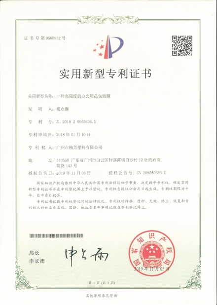 China GUANGZHOU  BUDGET  PACKAGING  COMPANY  LTD certification